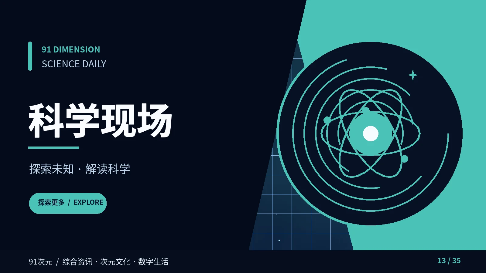 科学结论与单次实验的区别